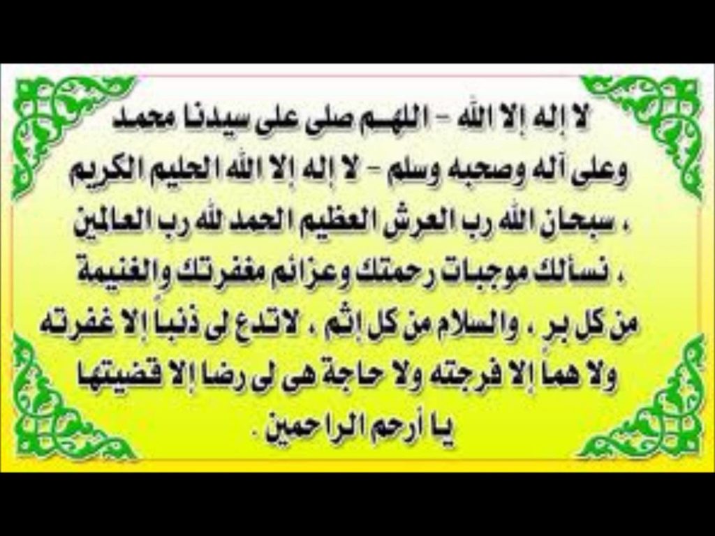 دعاء الحاجة الملحة