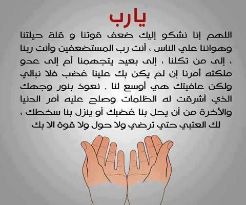 دعاء الحمد والثناء