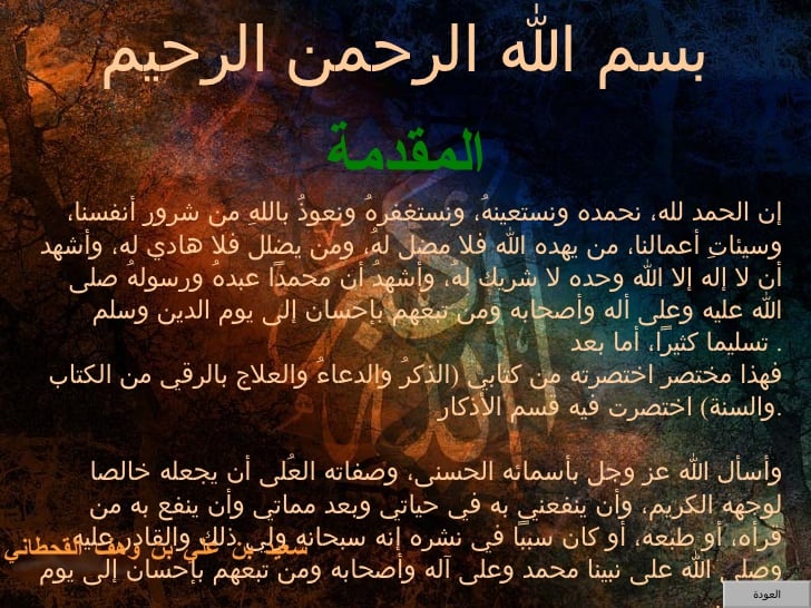 دعاء الحمد والثناء