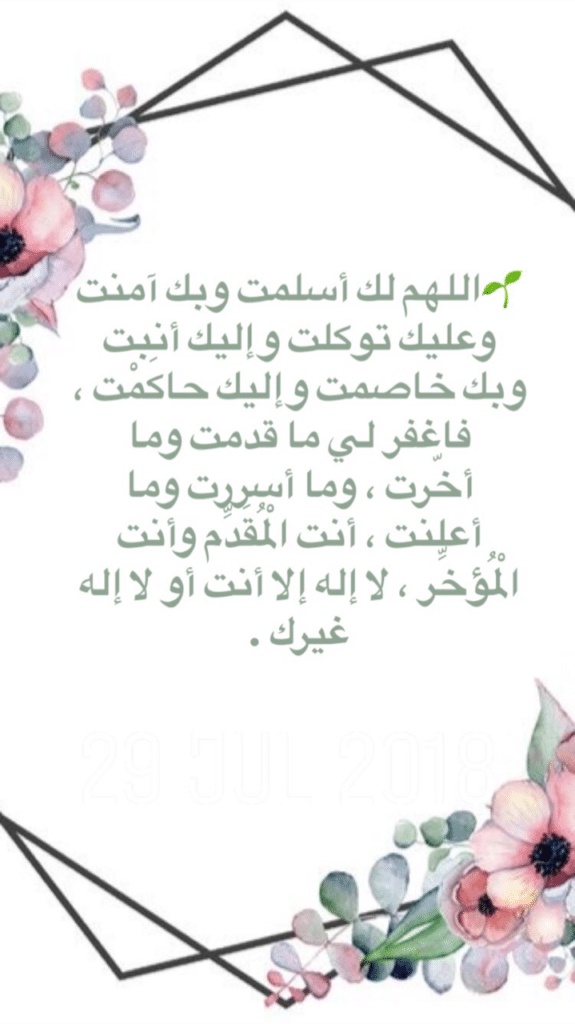 دعاء الحمد والثناء