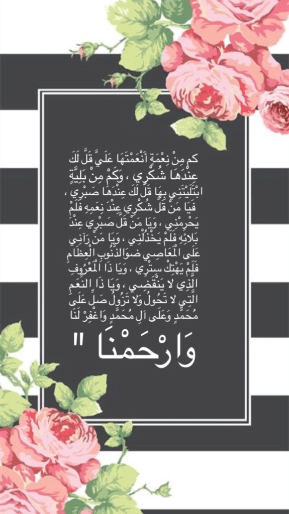 دعاء الحمد والثناء