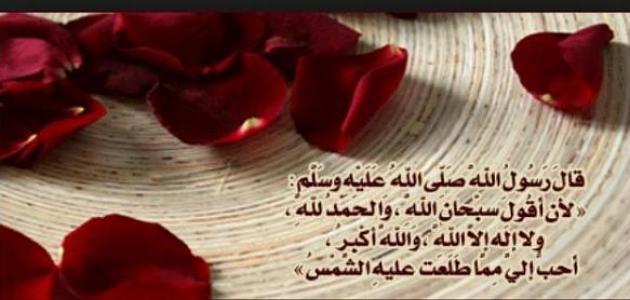 دعاء الحمد والثناء