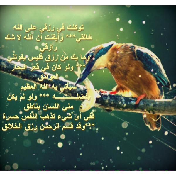 دعاء الرزق بالعمل والمال
