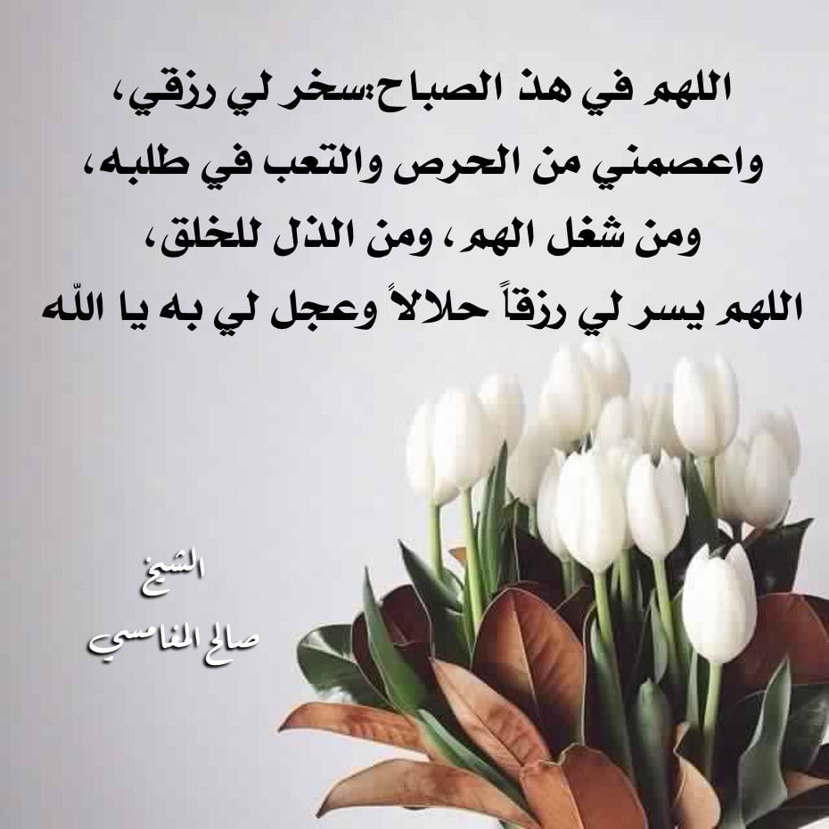 دعاء الرزق بالعمل والمال