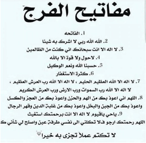 دعاء الرزق بالعمل والمال