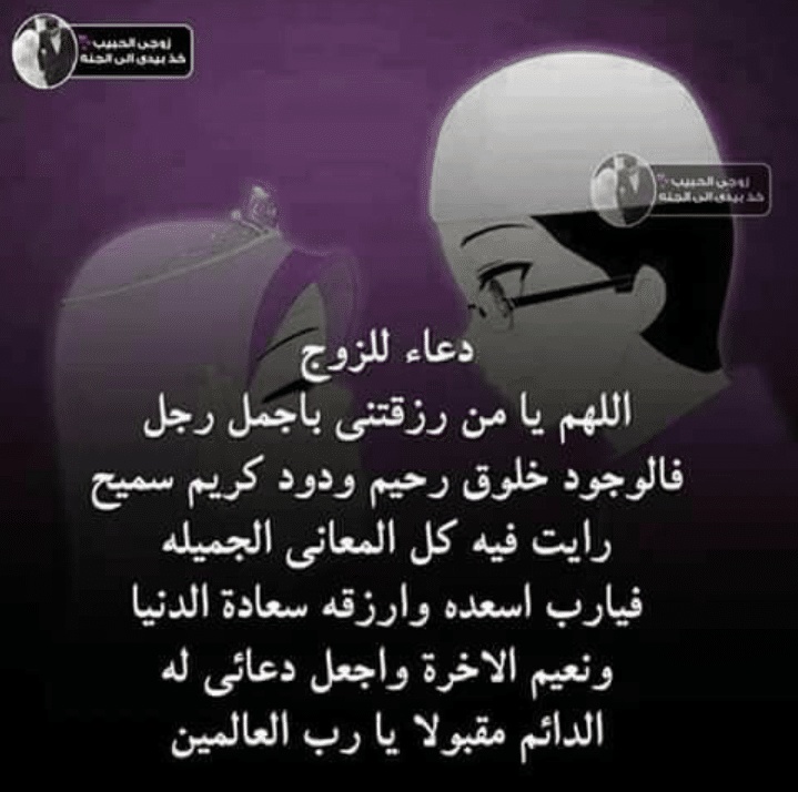 دعاء الرزق بالعمل