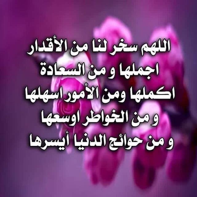 دعاء الرزق بالعمل
