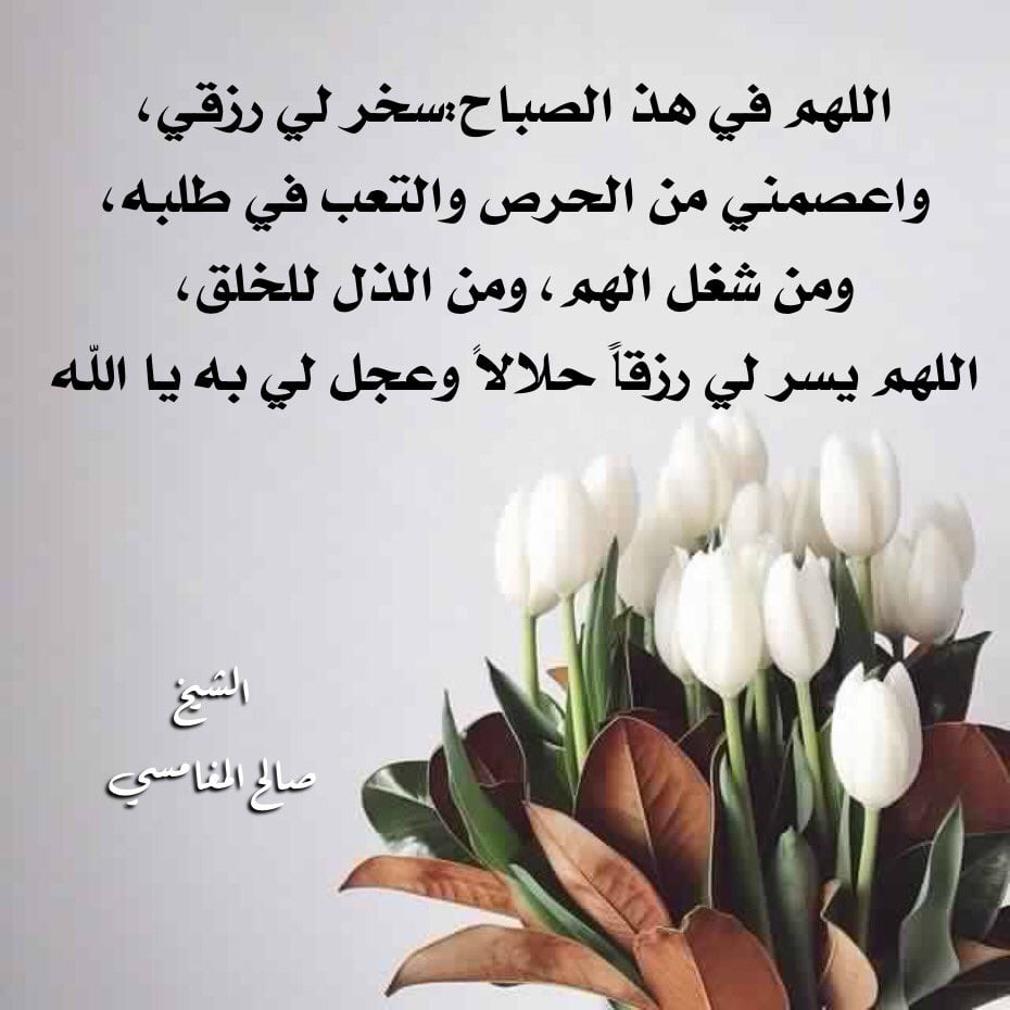 دعاء الرزق بالعمل