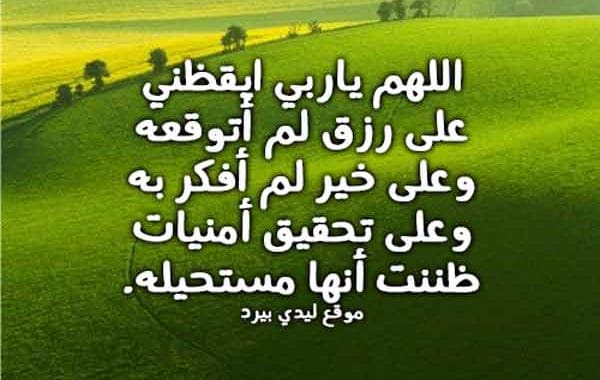 دعاء الرزق بالعمل