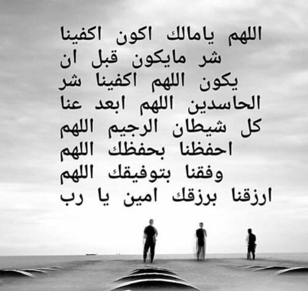 دعاء الرزق تويتر