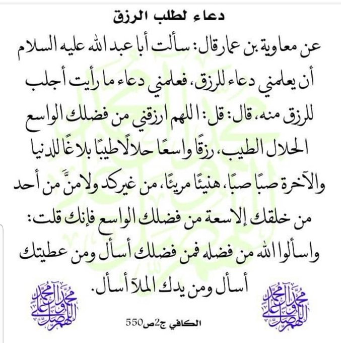 دعاء الرزق تويتر