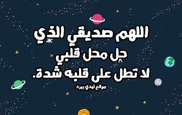 دعاء الرزق تويتر