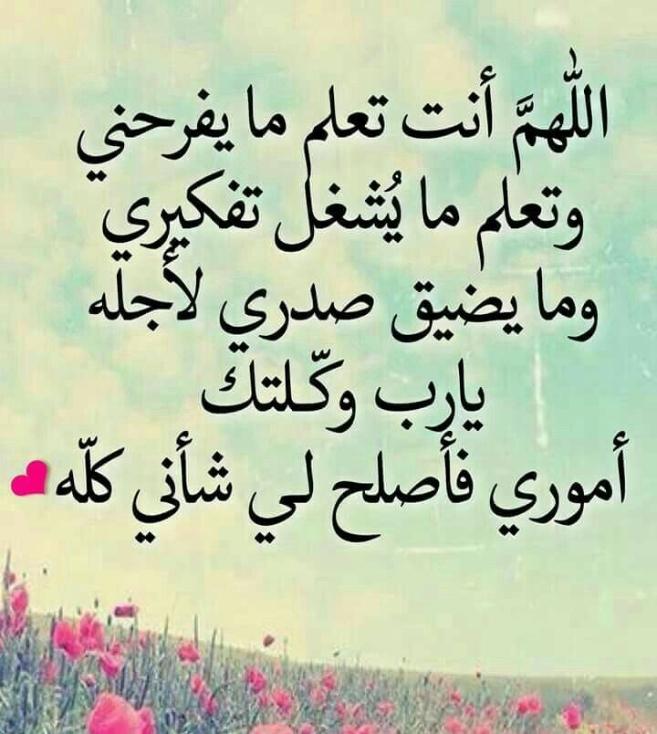 دعاء الرزق والفرج