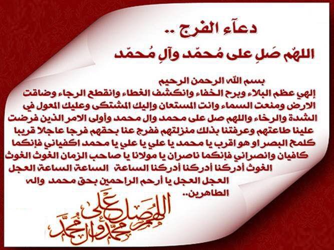 دعاء الرزق والفرج