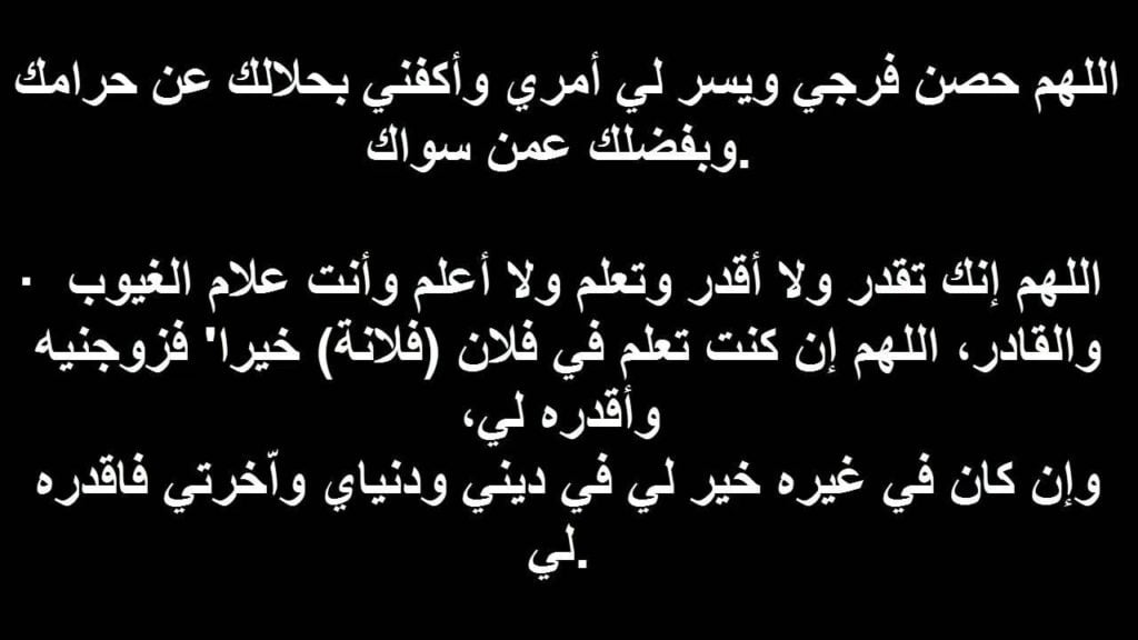 دعاء الرزق والفرج