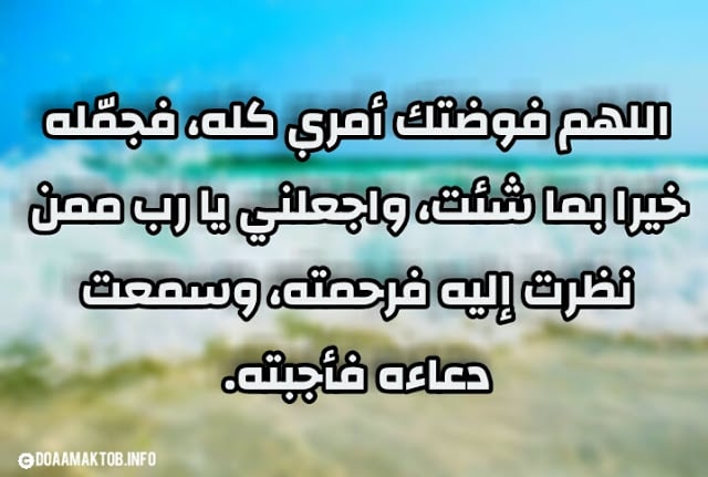 دعاء الرزق والفرج