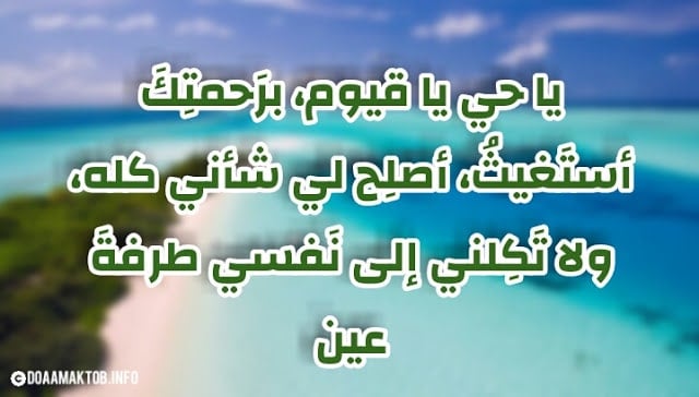 دعاء الرزق والفرج