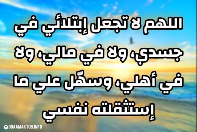 دعاء الرزق والفرج
