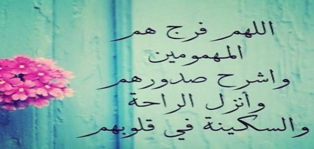 دعاء الرزق والفرج