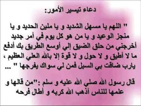 دعاء الرزق وتيسير الأمور