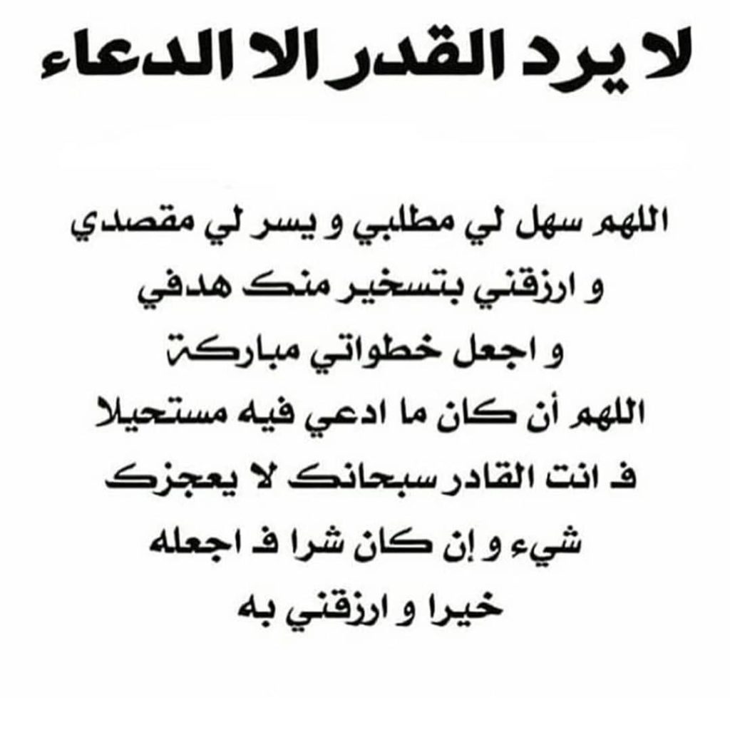 دعاء الستر على النفس