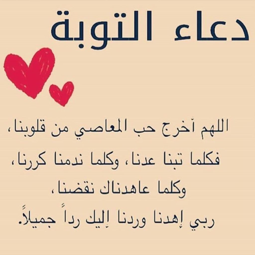 دعاء الستر على النفس