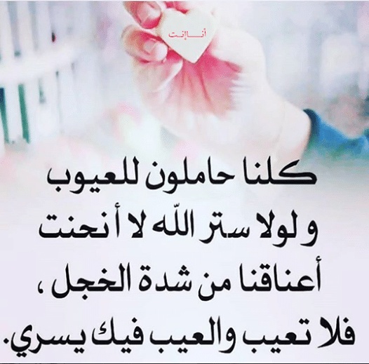 دعاء الستر مستجاب