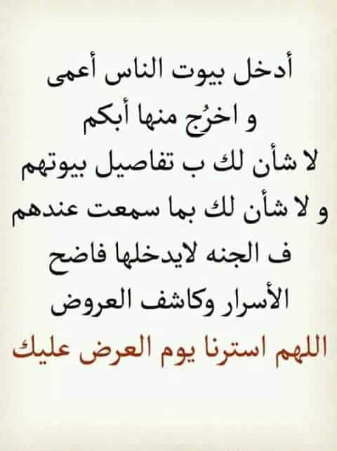 دعاء الستر مستجاب