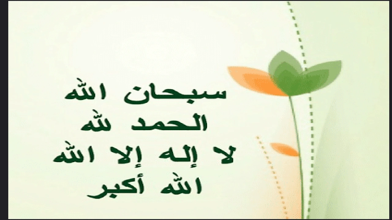 صورة دعاء الستر مستجاب