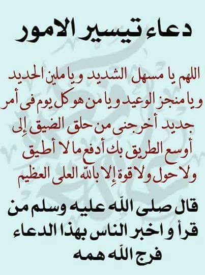 دعاء الستر من كلام الناس