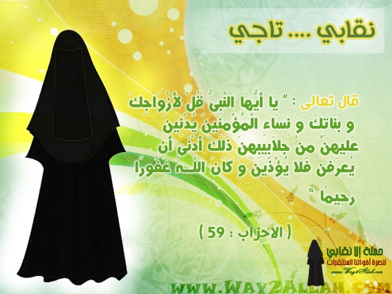 دعاء الستر من كلام الناس