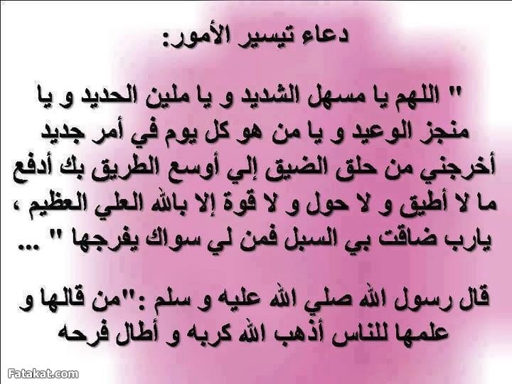 دعاء الستر من كلام الناس