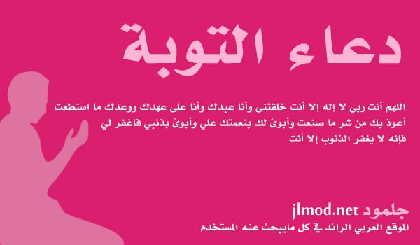 دعاء الستر واللطف