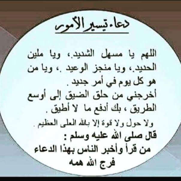 دعاء الستر واللطف