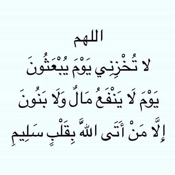 دعاء الستر واللطف
