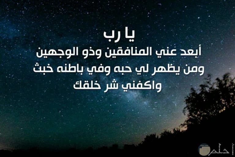 دعاء الستر واللطف