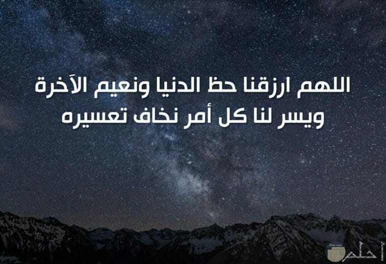 دعاء الستر واللطف