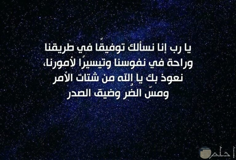 دعاء الستر واللطف