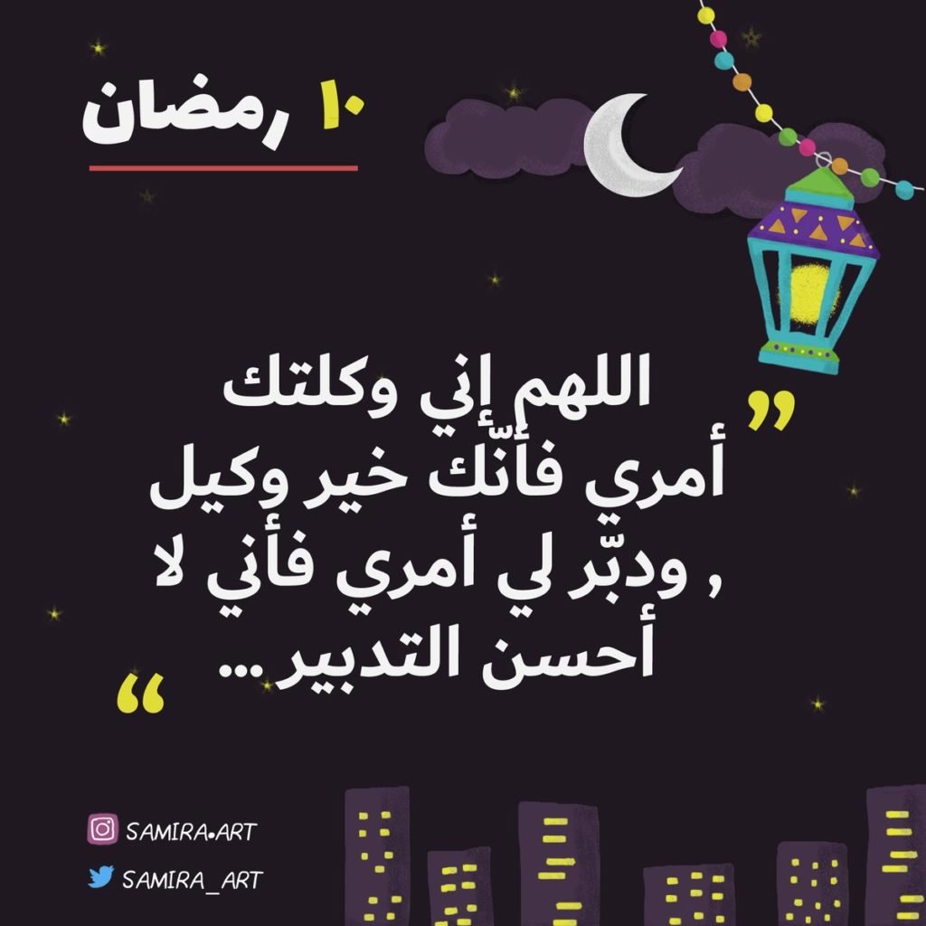 دعاء السحور