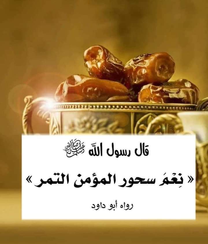 دعاء السحور
