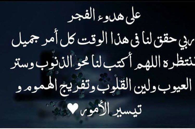 دعاء السحور