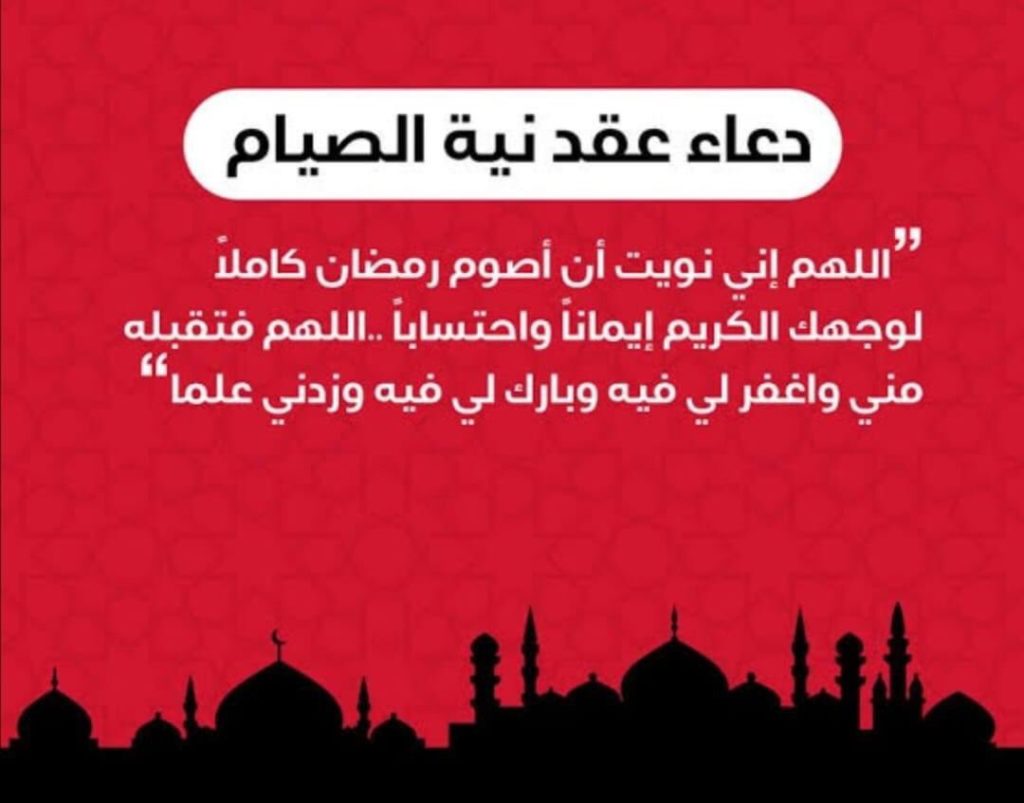 دعاء السحور