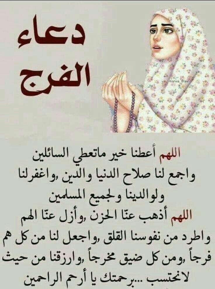 دعاء الشفاء من مرض الصرع