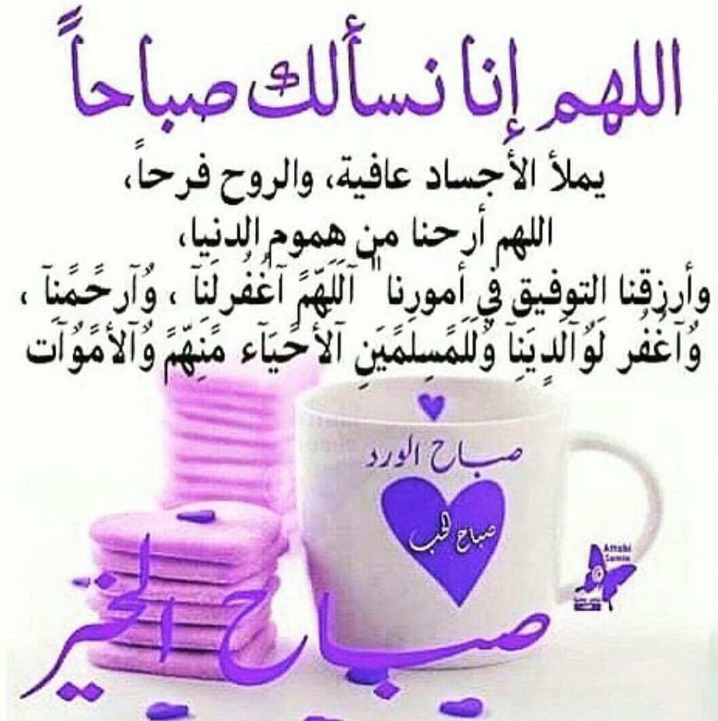 دعاء الصباح للأصدقاء