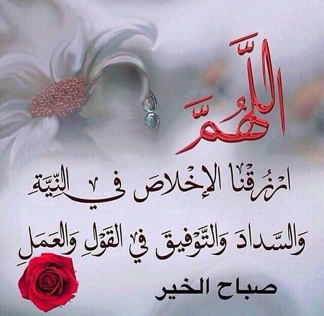 دعاء الصباح
