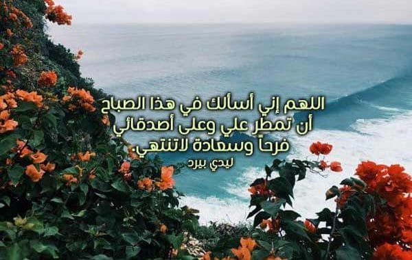دعاء الصباح