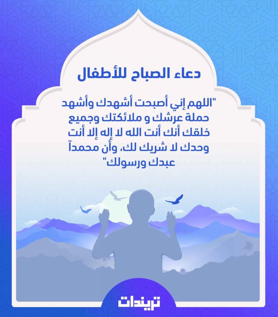 دعاء الصباح