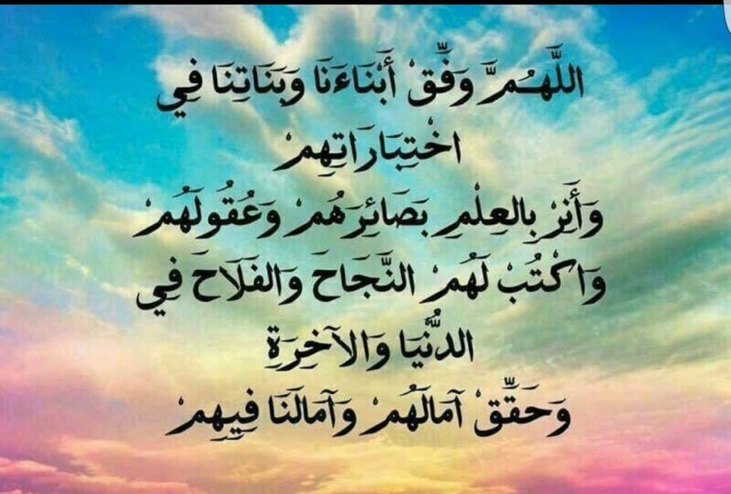 دعاء النجاح في البكالوريا لابني