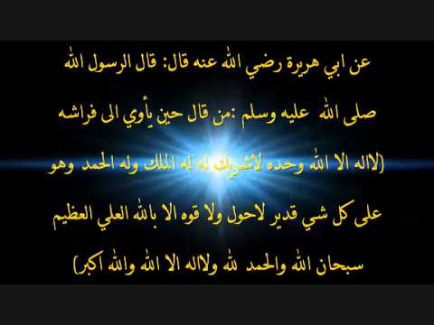 دعاء النوم