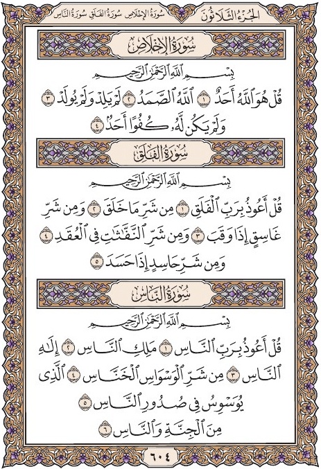 دعاء النوم